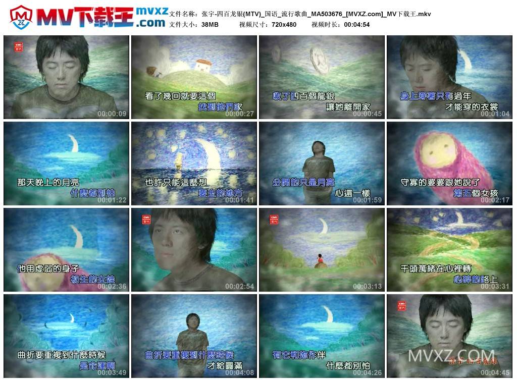 张宇-四百龙银(MTV)_国语_流行歌曲_MA503676